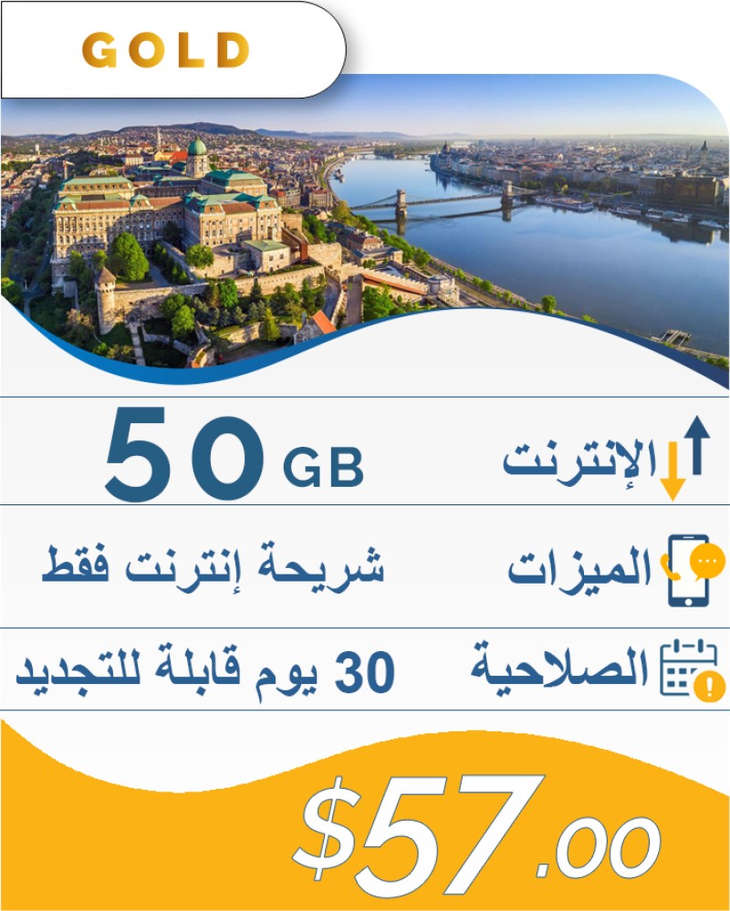 50GB-30DAY-57$