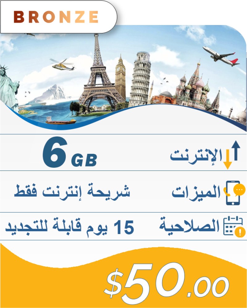 6GB-15DAY-50$