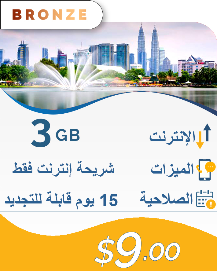 3GB-15DAY-9$