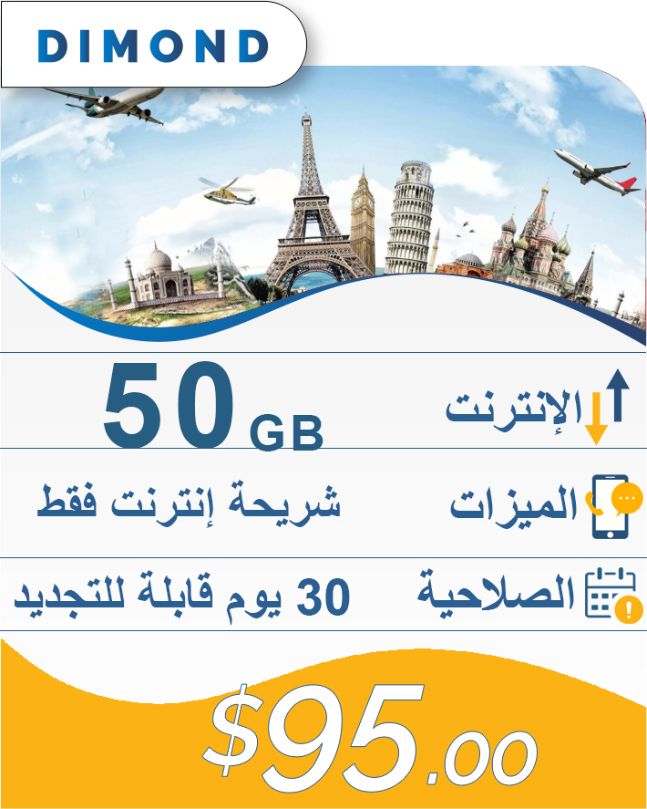 50GB-30DAY-95$