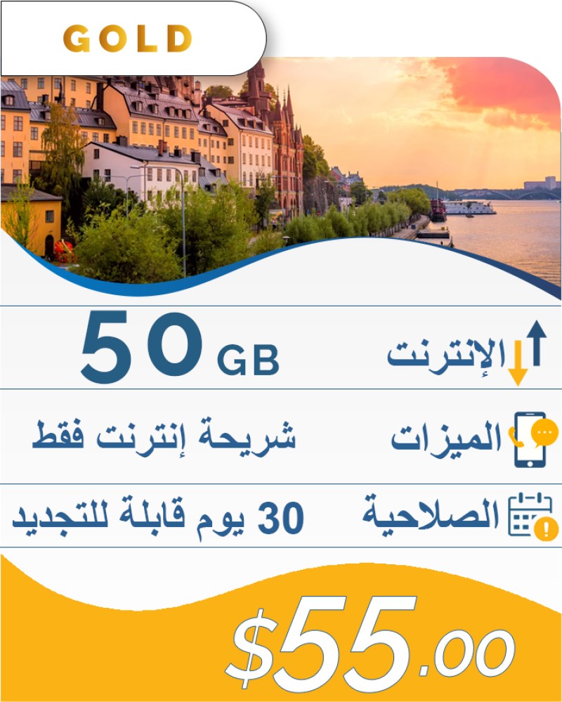 50GB-30DAY-55$