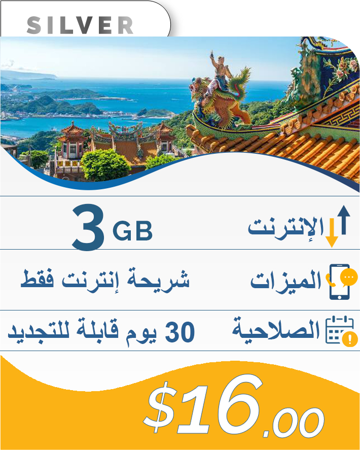 3GB-30DAY-16$