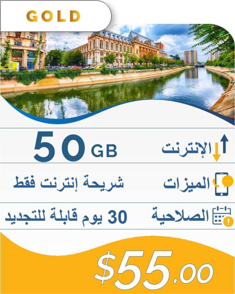 50GB-30DAY-55$