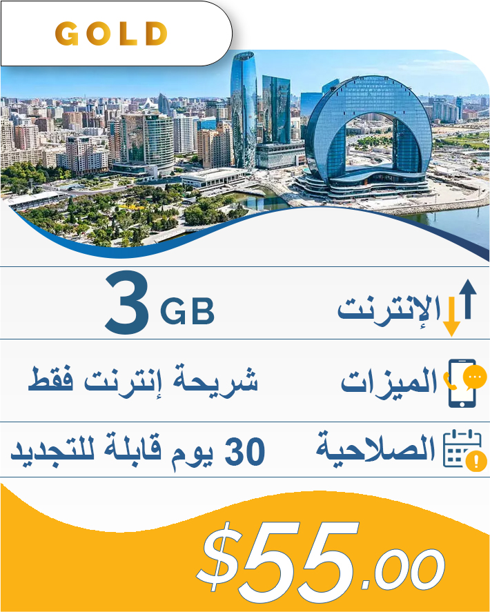 3GB-30DAY-55$