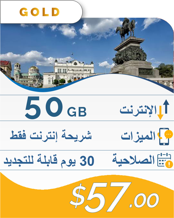 50GB-30DAY-57$