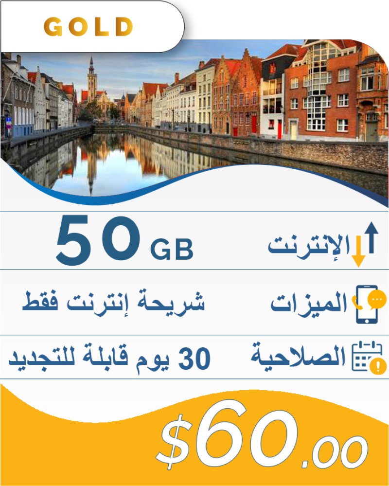 50GB-30DAY-60$