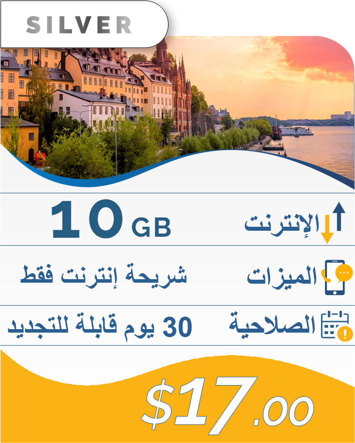 10GB-30DAY-17$