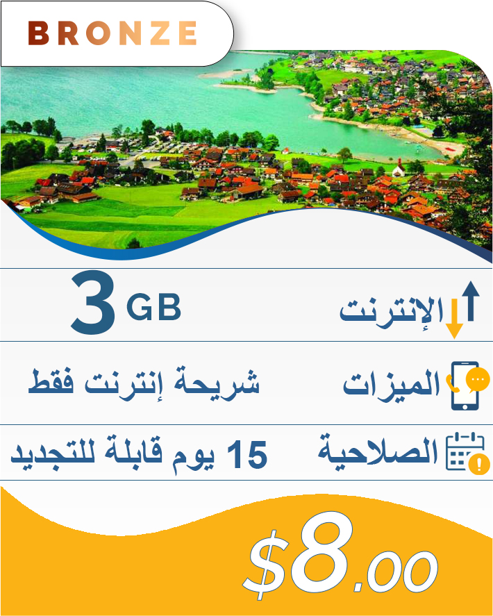 3GB-15DAY-8$