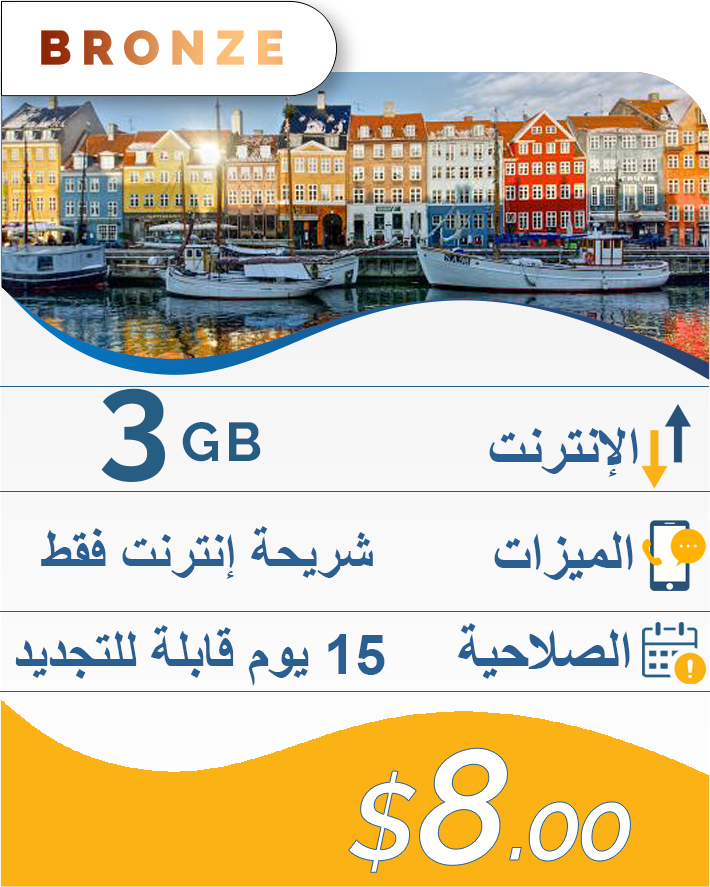 3GB-15DAY-8$