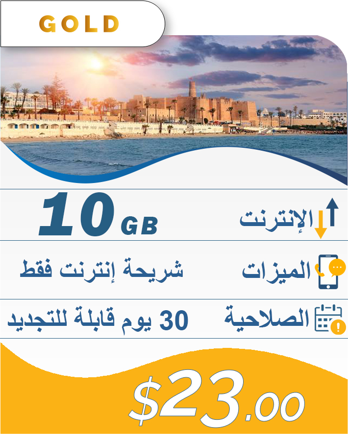 10GB-30DAY-23$