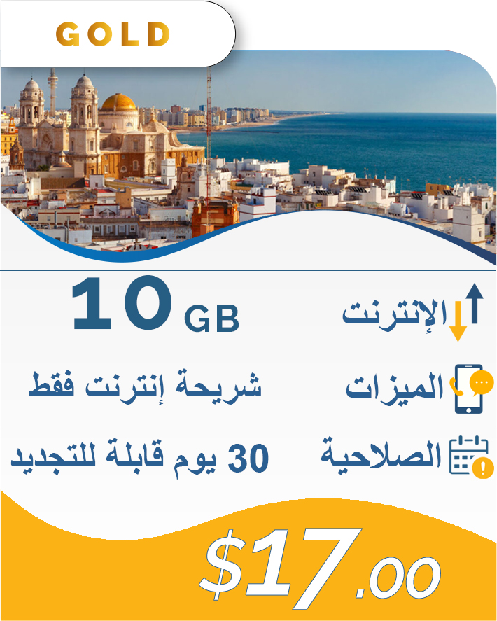 10GB-30DAY-17$