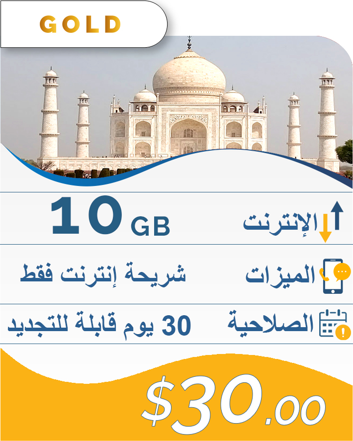 10GB-30DAY-30$