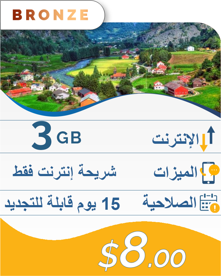 3GB-15DAY-8$