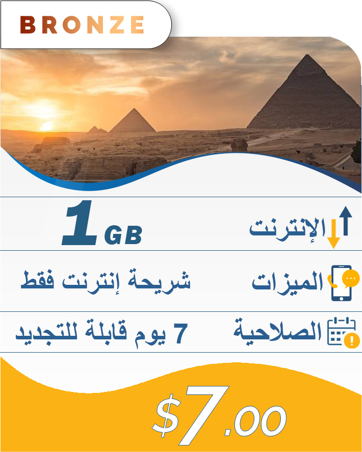 1GB-7DAY-7$