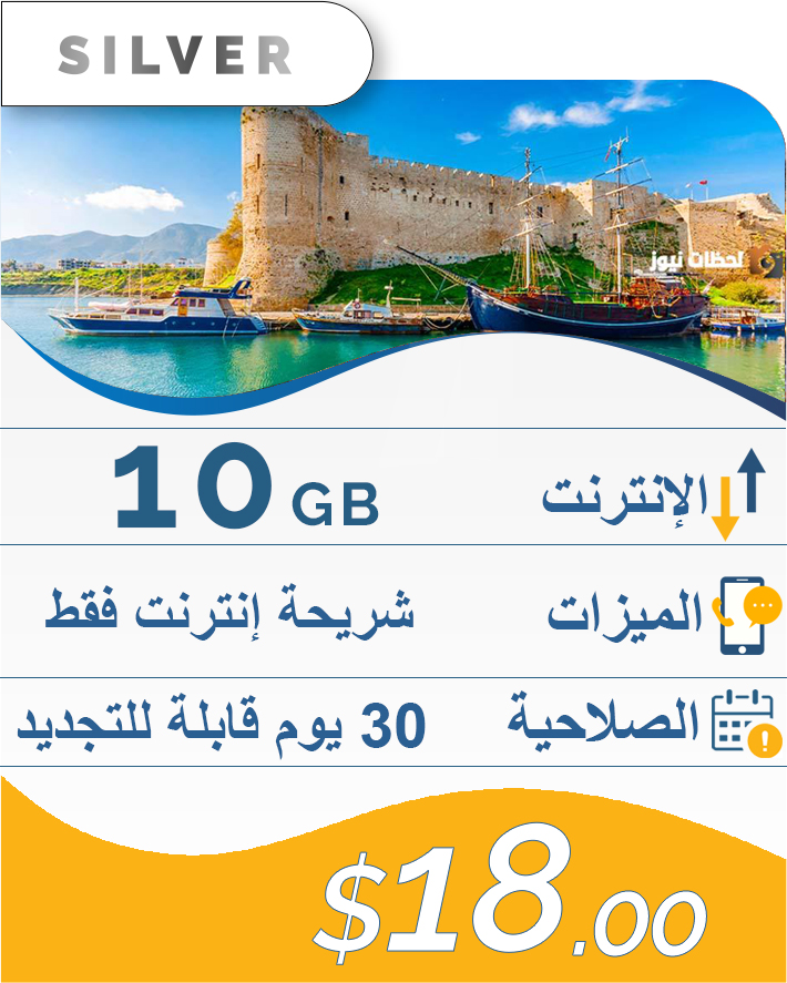 10GB-30DAY-18$